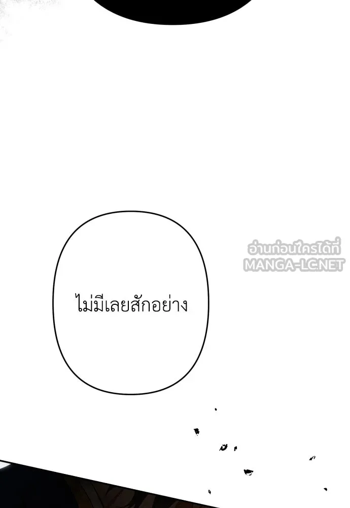 เลดี้มินต์ ตอนที่ 68 รูปที่ 60