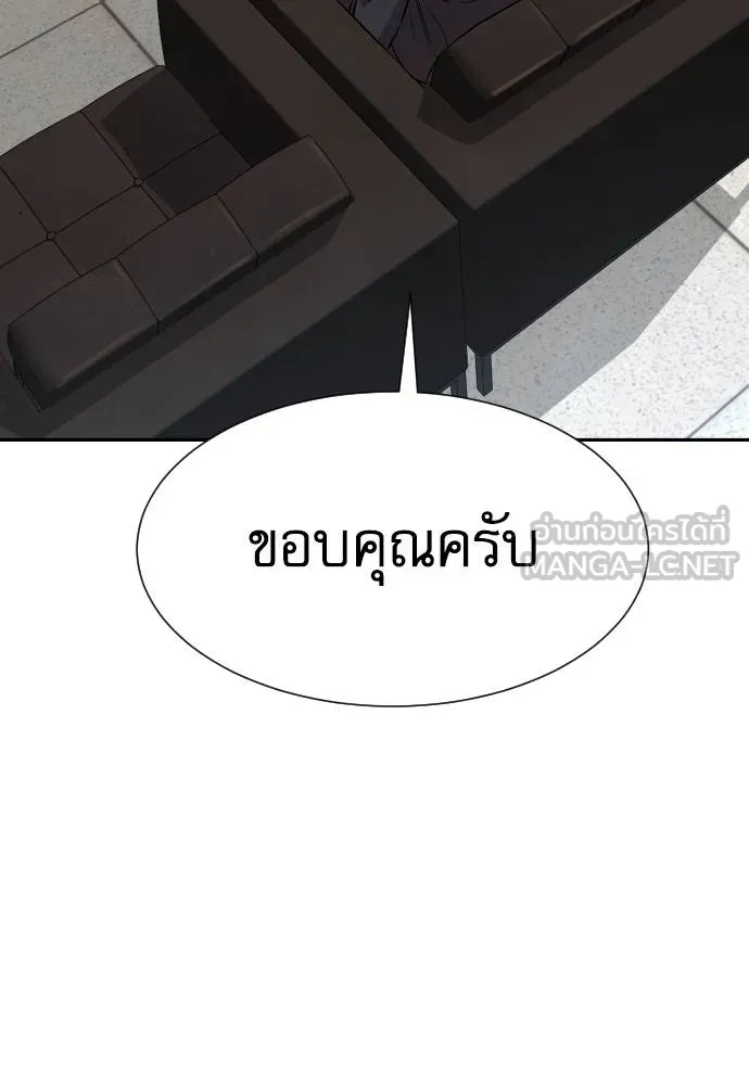 หลานอัจฉริยะ ตอนที่ 17 รูปที่ 54