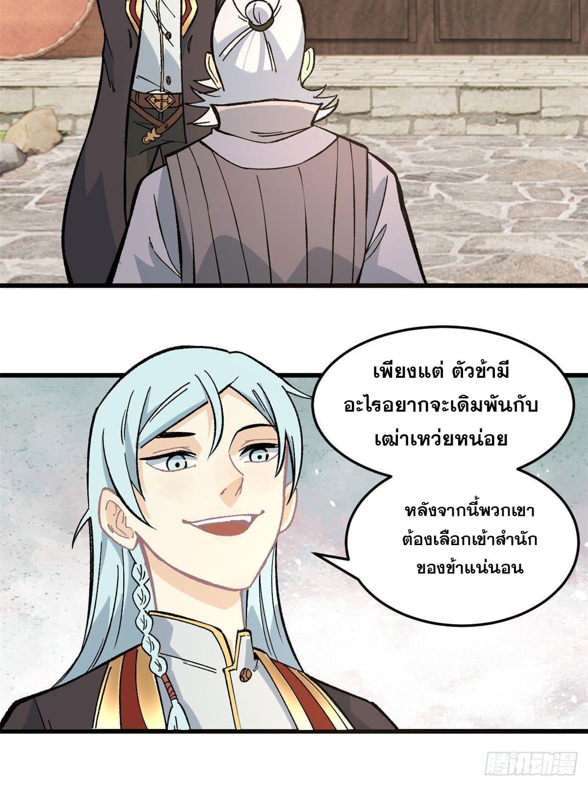 Manga-lc-com อ่านมังงะ อ่านการ์ตูน ออนไลน์ ฟรี All Hail the Sect Leader ตอนที่ 1 2 3 4 5 6 7 8 9 10 11 12 13 14 ฟรี ไม่มีโฆษณา Manga-lc - อ่าน มังงะ อ่าน การ์ตูน ออนไลน์ อ่านมังงะ ฟรี