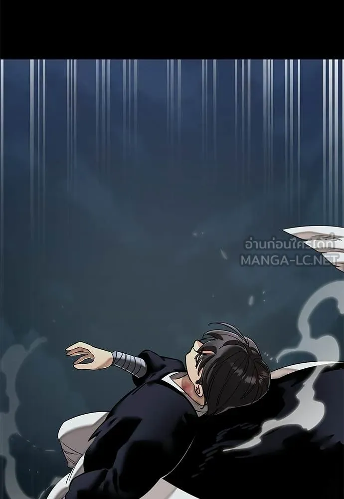 ยมราชลงทัณฑ์ ตอนที่ 123 รูปที่ 196