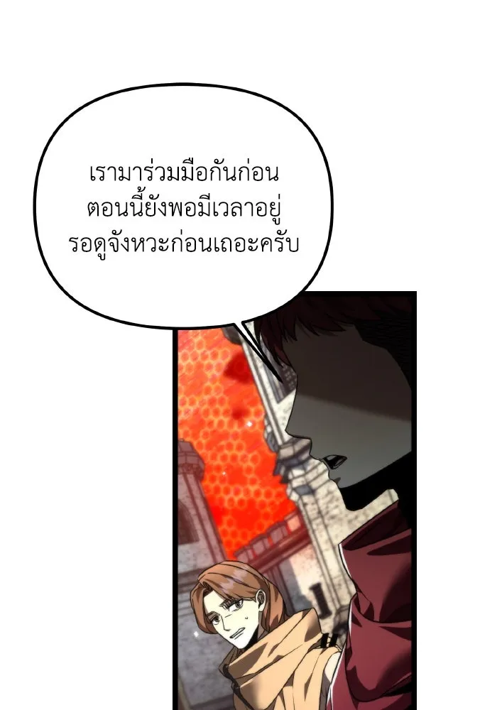 การแข่งขันของผู้เกิดใหม่ ตอนที่ 30 รูปที่ 106