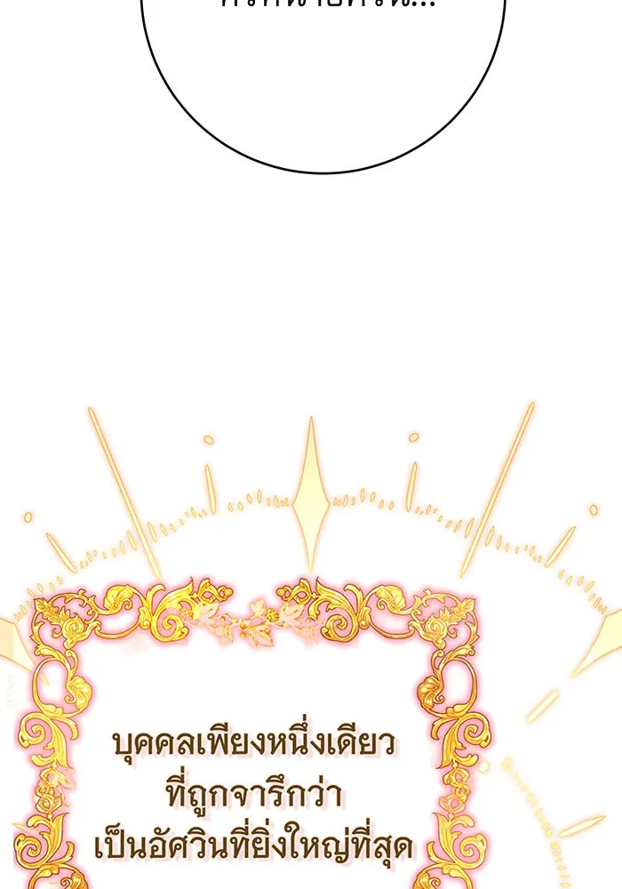 นางร้ายที่ไหนจะมีคุณธรรม ตอนที่ 108 รูปที่ 103
