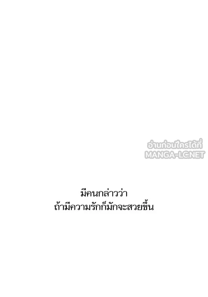 โชคชะตานำพารัก ตอนที่ 117 เมื่อมีความรัก รูปที่ 18