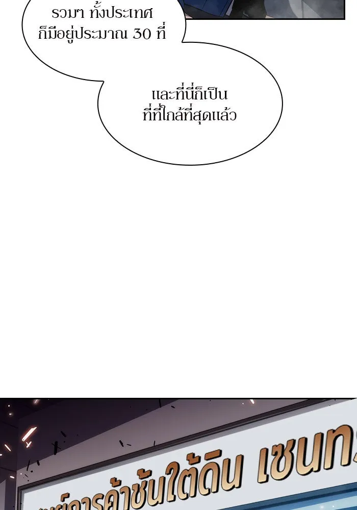 ผู้เล่นหน้าใหม่เลเวลแมกซ์ ตอนที่ 2 การเริ่มต้น รูปที่ 28