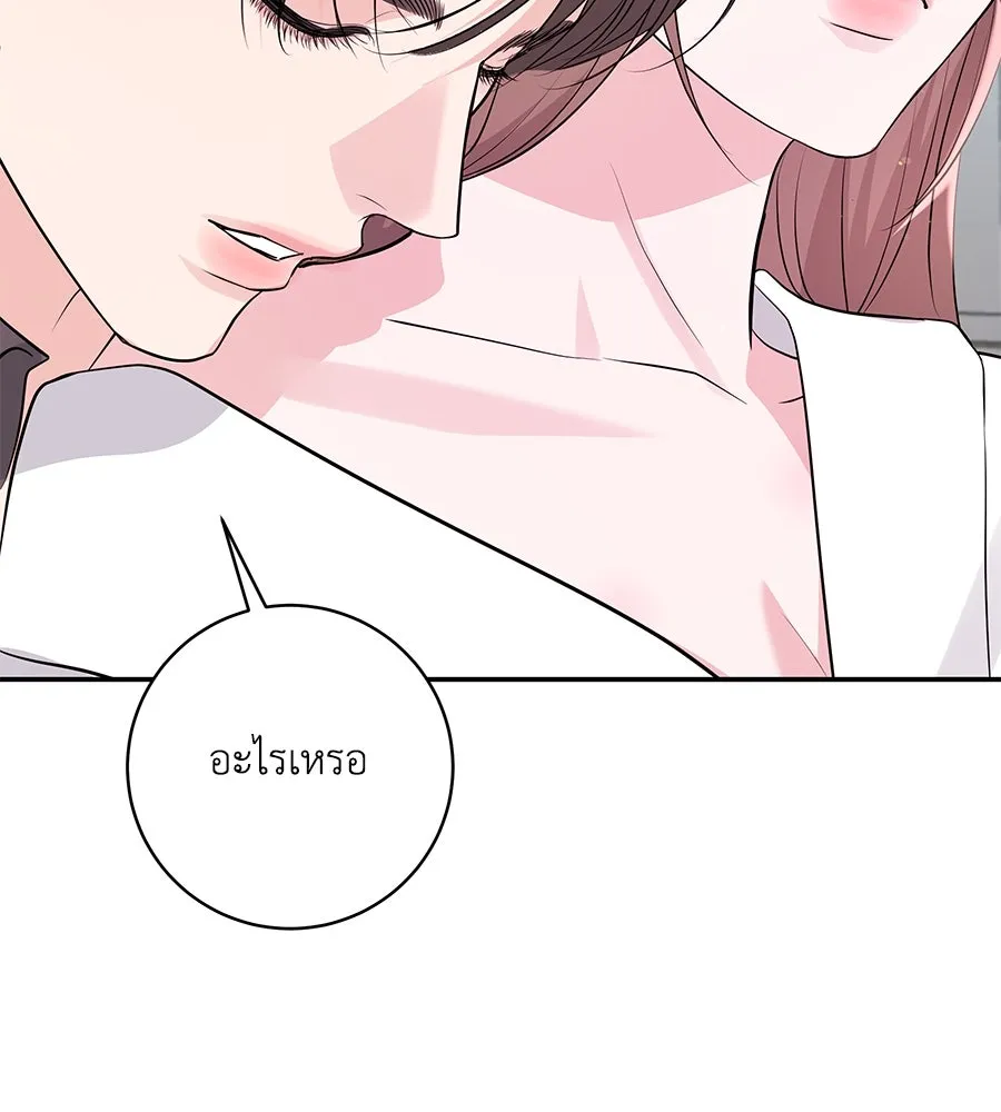 คิมหันต์นิรันดร ตอนที่ 39 รูปที่ 40