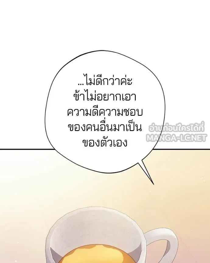 ถ้าเป็นนางร้าย ตอนที่ 55 รูปที่ 28