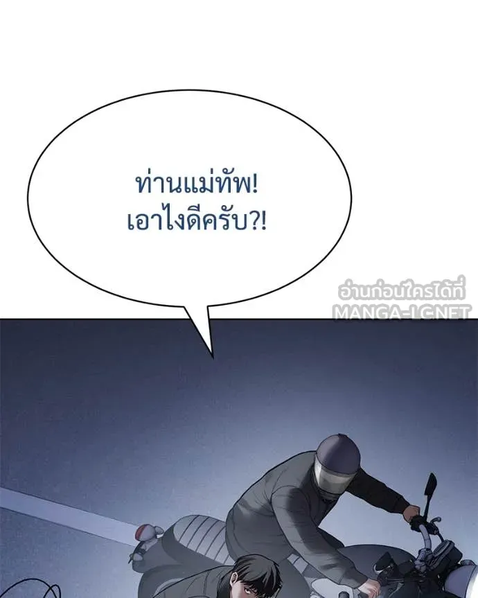 Baek XX ตอนที่ 129 รูปที่ 194