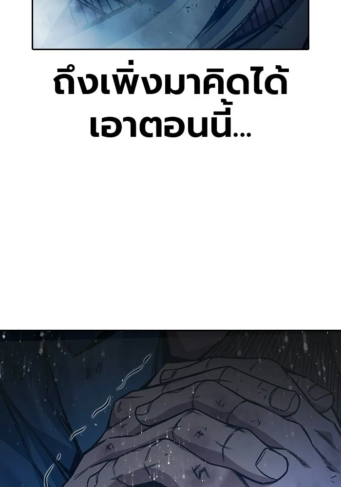 เยาวชนคนคุก ตอนที่ 98 รูปที่ 187