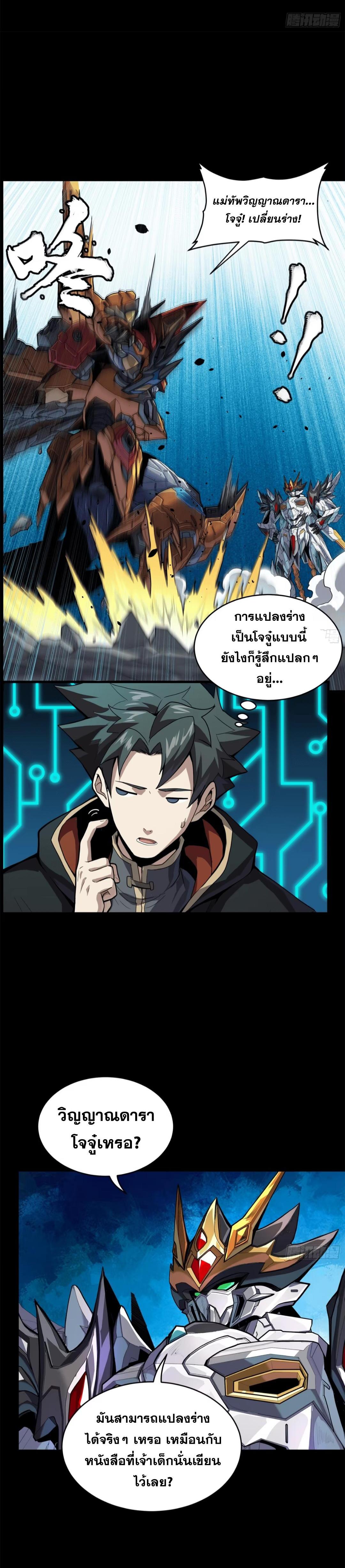 Manga-lc-com อ่านมังงะ อ่านการ์ตูน ออนไลน์ ฟรี Legend of Star General ตอนที่ 1 2 3 4 5 6 7 8 9 10 11 12 13 14 ฟรี ไม่มีโฆษณา Manga-lc - อ่าน มังงะ อ่าน การ์ตูน ออนไลน์ อ่านมังงะ ฟรี