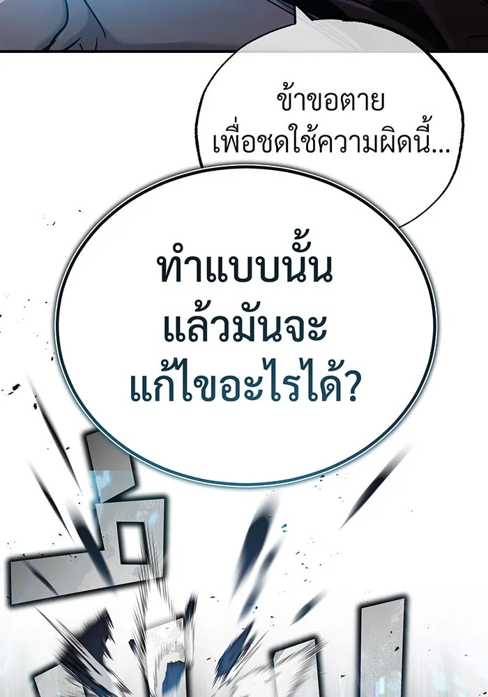 จอมเวทเกิดใหม่ในรอบ 66666 ปี ตอนที่ 82 รูปที่ 67