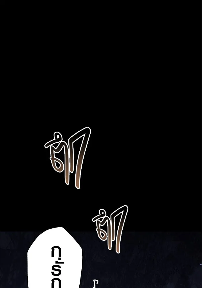 เอาชีวิตรอดในเกมฉบับคนเถื่อน ตอนที่ 3 รูปที่ 127