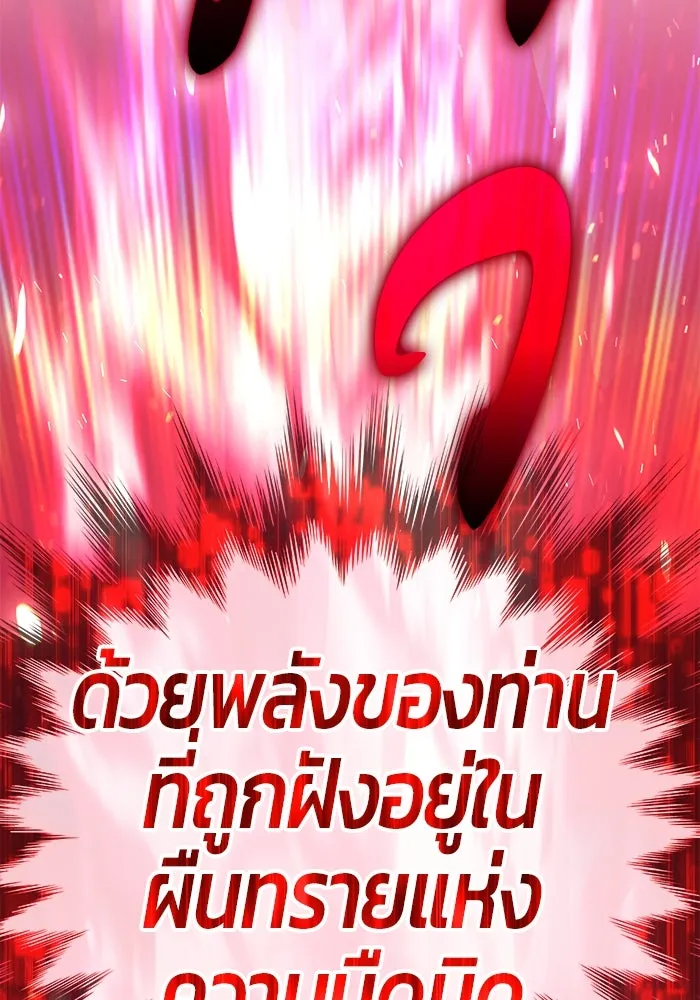 +99 ท่อนไม้พร้อมบวก ตอนที่ 29 ศัตรูที่แข็งแกร่งที่สุด (2) รูปที่ 344