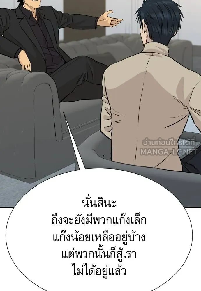 หลานอัจฉริยะ ตอนที่ 86 รูปที่ 91