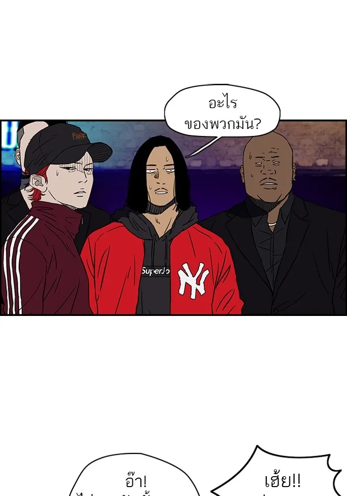 ปั่นสู้ฝันbrWind Breaker ตอนที่ 1 รูปที่ 35