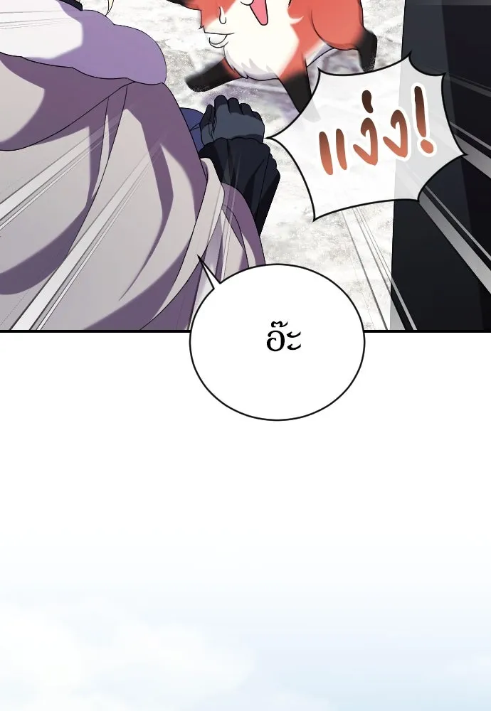 หมาป่าคู่เคียงบัลลังก์ ตอนที่ 8 รูปที่ 64