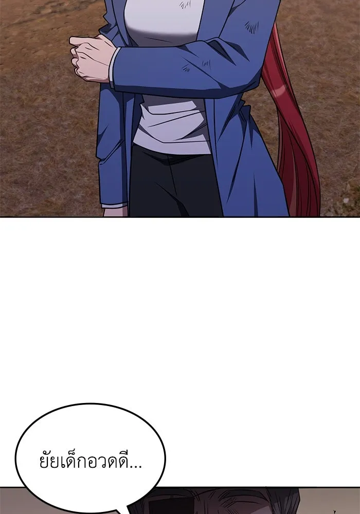 ฮีลเลอร์ตัวพ่อขอฟาดเรียบ ตอนที่ 24 รูปที่ 77