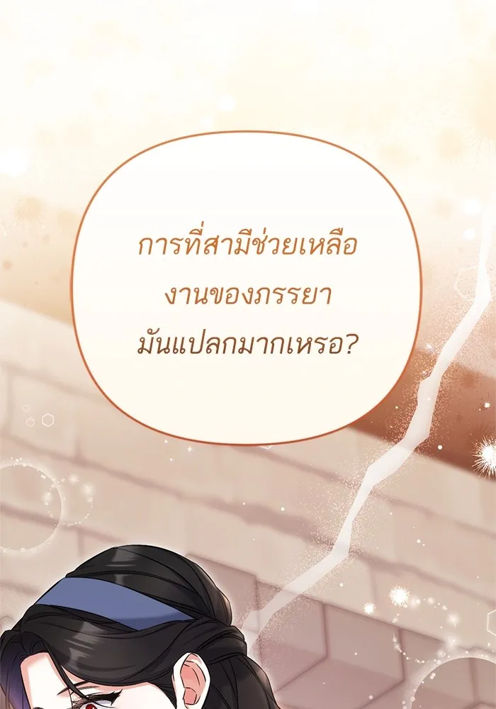 แด่ตัวละครโปรดที่ถูกทิ้ง ตอนที่ 39 รูปที่ 107