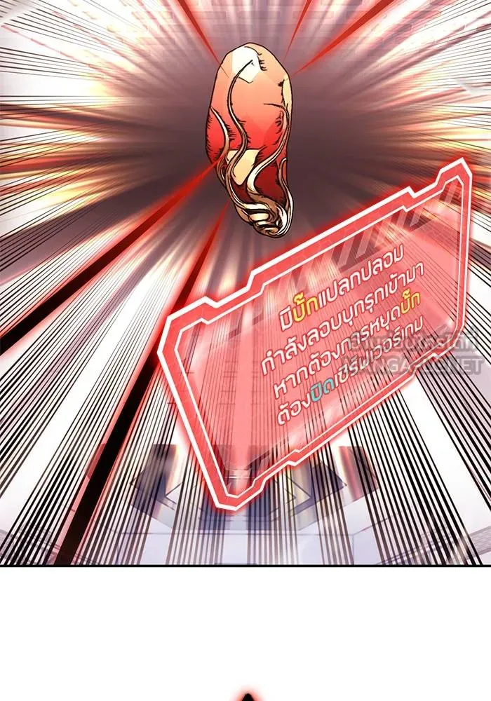 Return to Player ตอนที่ 142 รูปที่ 2