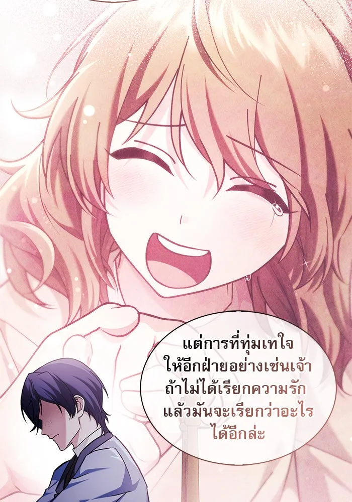 ผมไม่ได้เก่งอย่างที่คิด ตอนที่ 62 รูปที่ 110