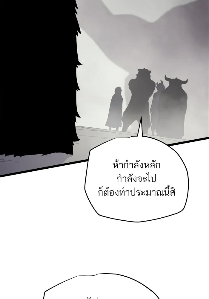 เริ่มเกมพร้อม 13 คุณสมบัติลับ ตอนที่ 33 รูปที่ 46