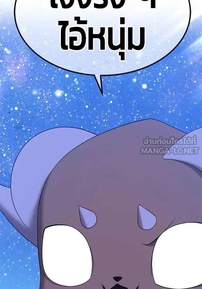 +99 ท่อนไม้ ตอนที่ 166 รูปที่ 245