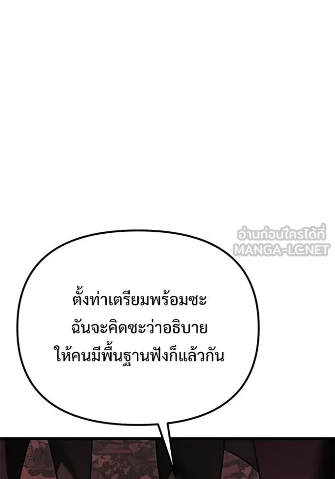 อัศวินดำล่าท้าเวลา ตอนที่ 122 รูปที่ 144