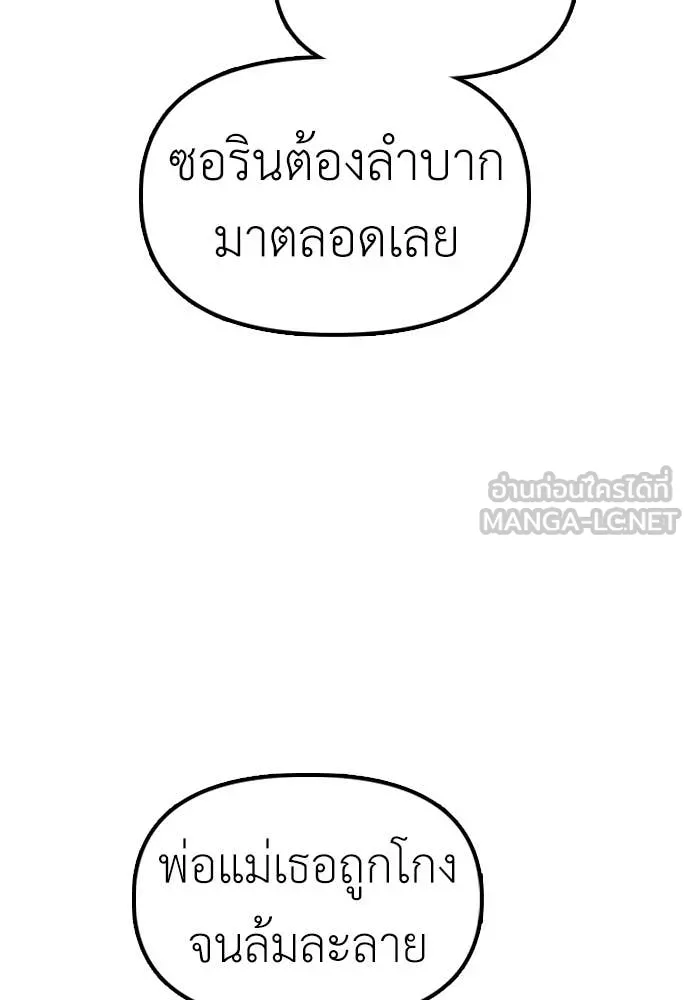 ผู้กล้าฝ่า ตอนที่ 40 รูปที่ 96