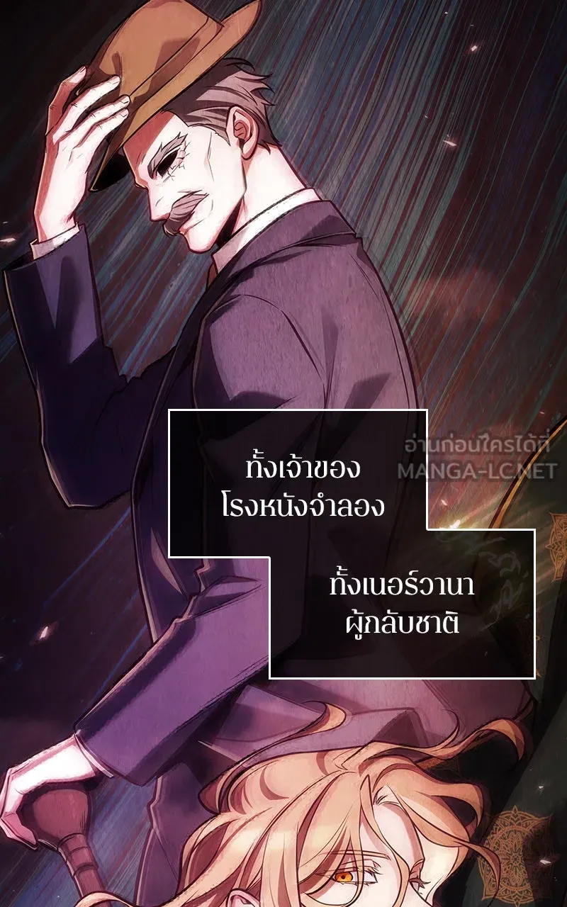 Omniscient Reader อ่านชะตาวันสิ้นโลก ตอนที่ 34 สิ่งที่กินไม่ได้ (5) รูปที่ 36