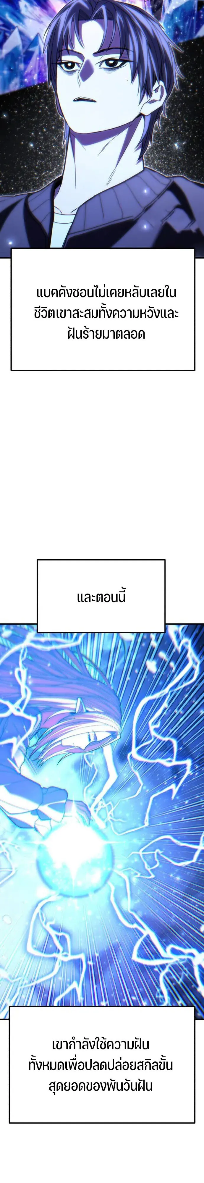 Expelled Hero Is Too Strong ฮ_โร_ผ_แข_งแกร_งถ_กไล_ออกจากก_ลด_อ_นด_บหน_ง ตอนที่ ตอนที่ 48 รูปที่ 16