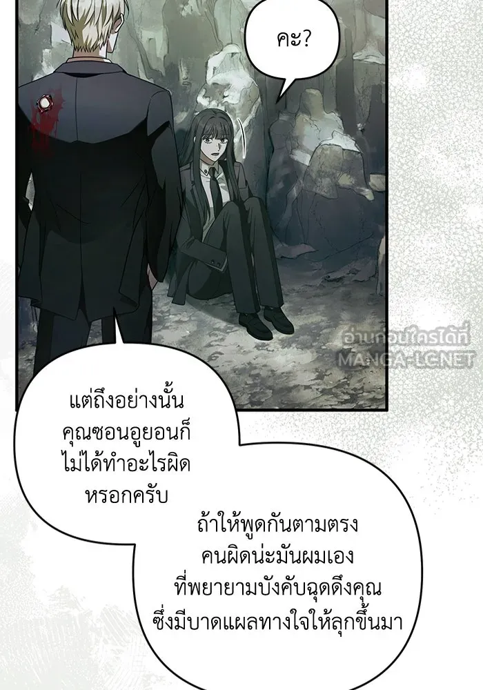 เชื่อเถอะ ฉันเป็นฮันเตอร์ห่วยแตก ตอนที่ 33 รูปที่ 63
