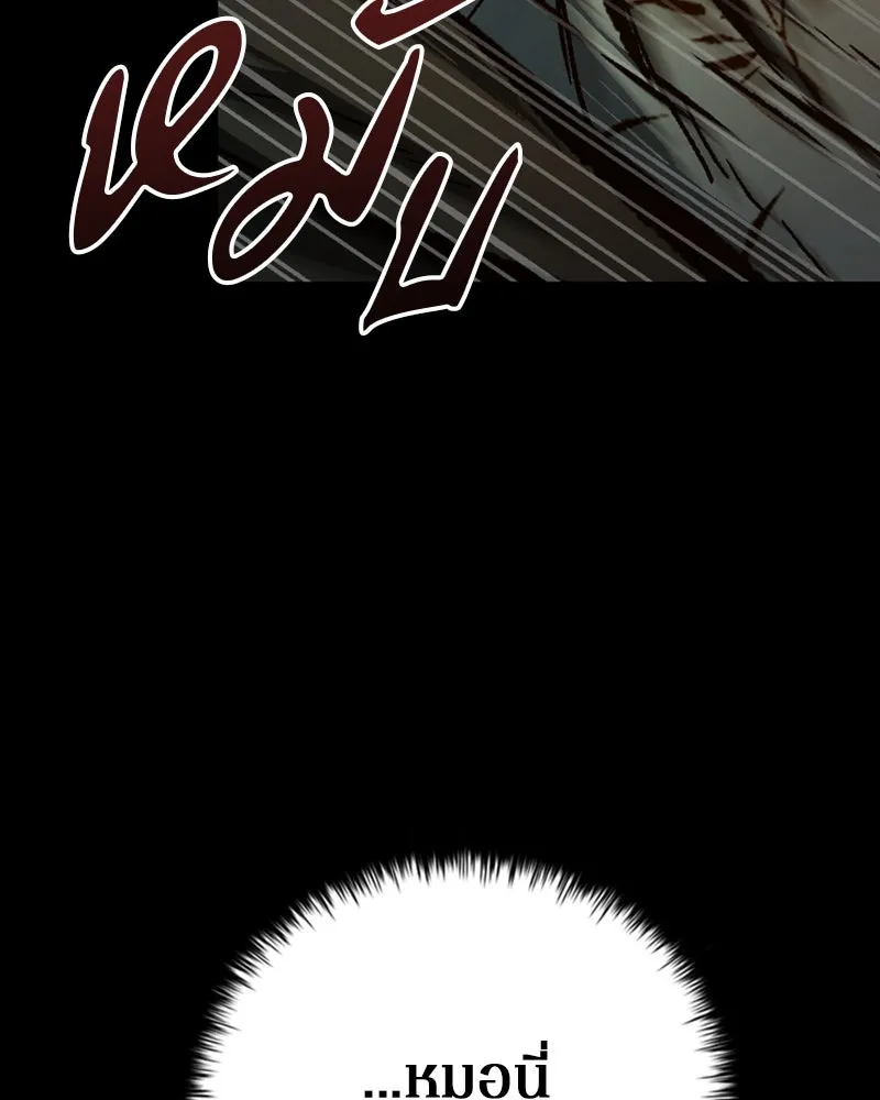 เกาลูน  ซาโรกา ตอนที่ 3 รูปที่ 8