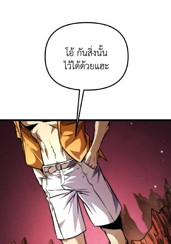 การแข่งขันของผู้เกิดใหม่ ตอนที่ 50 รูปที่ 176