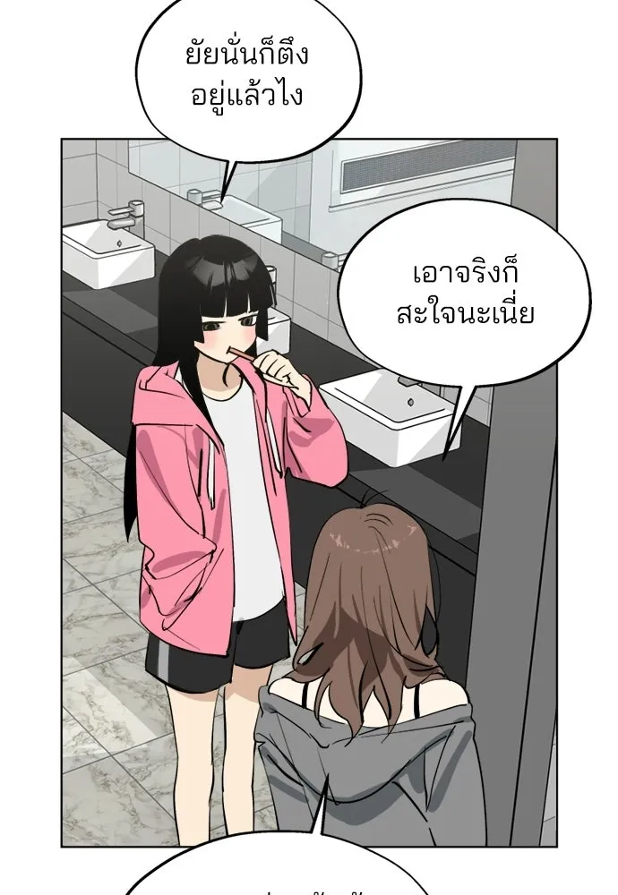 สวยเองนักเลงพอ ตอนที่ 58 รูปที่ 74