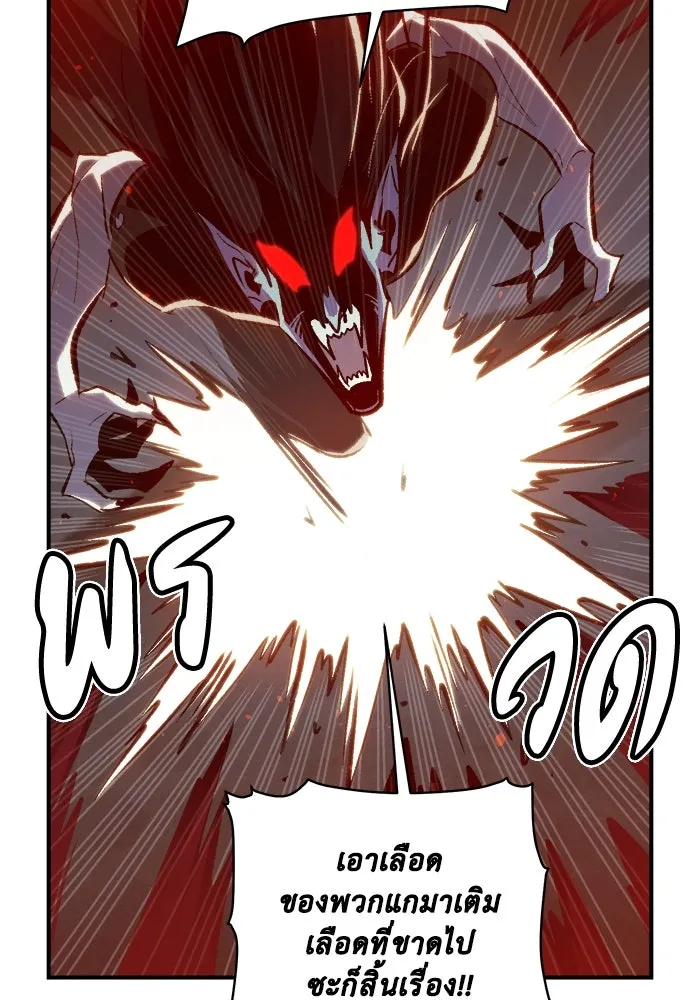 The Lone Necromancer ตอนที่ 35 รูปที่ 95