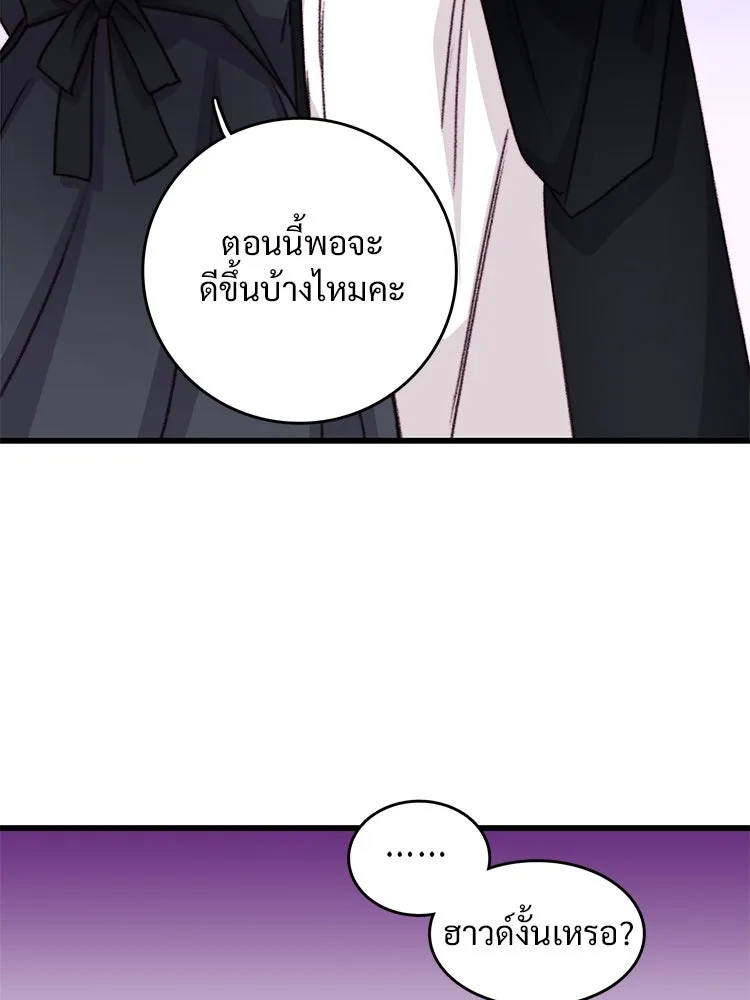 Bring the Love ตอนที่ 105 รูปที่ 5