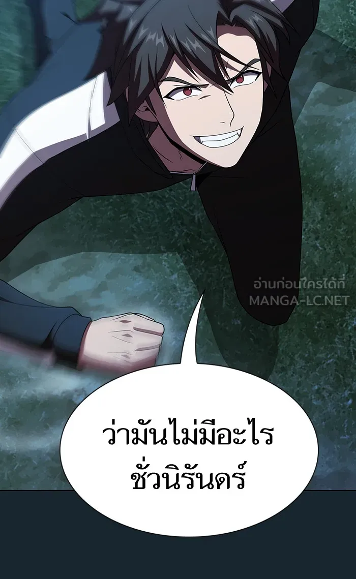 ผู้เล่นขั้นเทพแห่งหอคอยฝึกสอน ตอนที่ 69 รูปที่ 69