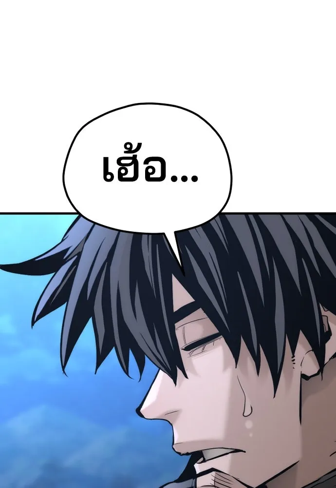 เส้นทางสู่เทพมาร ตอนที่ 92 รูปที่ 16