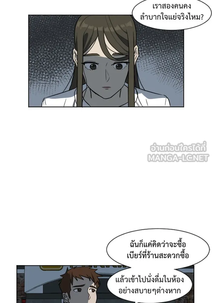 ช่วยเปลี่ยนฉันที ตอนที่ 5. ชเวโบยุน 5 รูปที่ 9