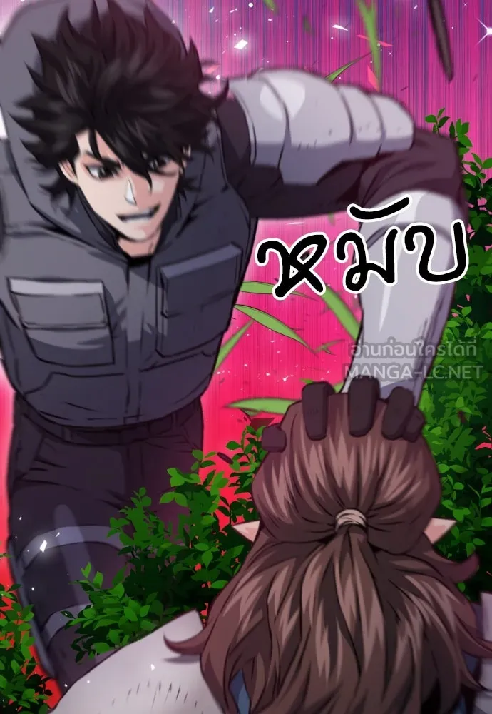 ดรูอิดแห่งสถานีโซล ตอนที่ 162 รูปที่ 75