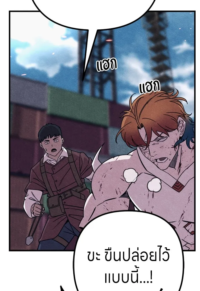 Zombie X Slasher ตอนที่ 87 รูปที่ 76