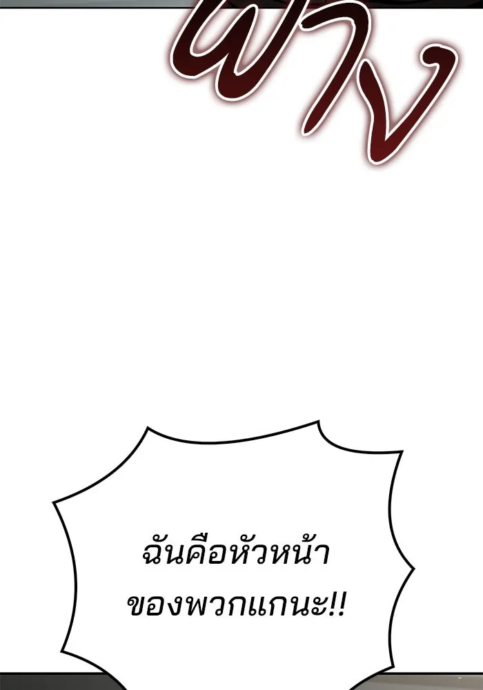 ครัวจอมเวท ตอนที่ 56 รูปที่ 7