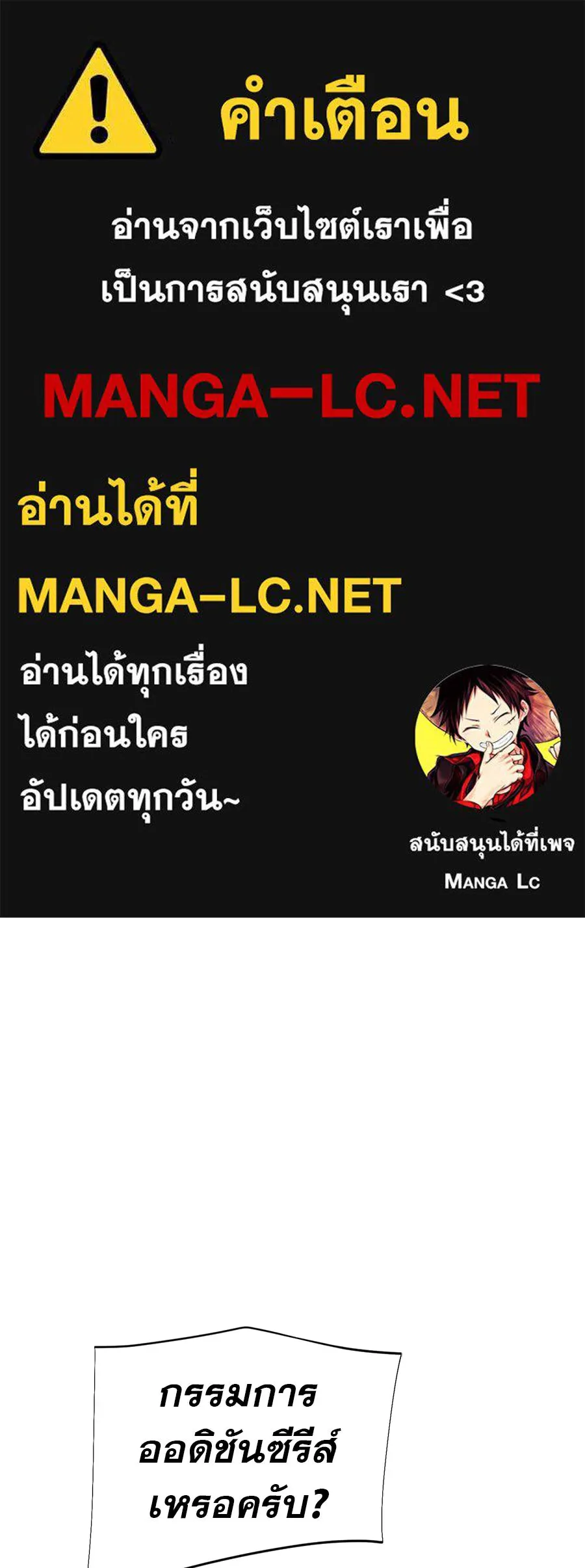 คอลเซ็นเตอร์เปลี่ยนชีวิต ตอนที่ 67 นักแสดงสมทบชั้นยอด รูปที่ 1
