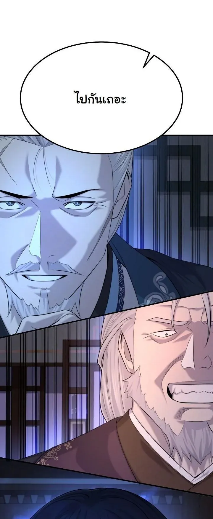 Monopolizing All Opportunities ชะตาฟ_าประทาน ข_าขอฮ_บเพ_ยงผ_เด_ยว ตอนที่ ตอนที่ 25 รูปที่ 58