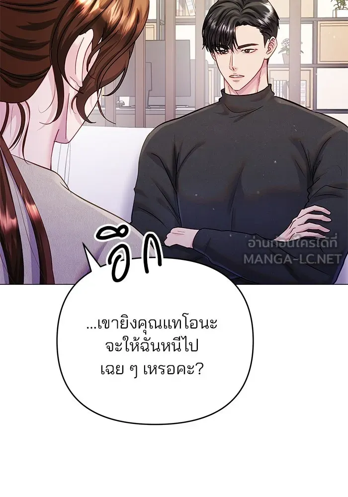 คู่มือคว้าหัวใจนายตัวร้าย ตอนที่ 63 รูปที่ 27