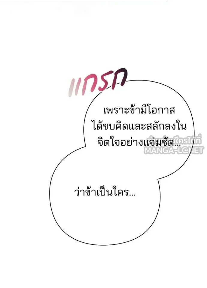 คืนแห่งโทแกบี ตอนที่ 72 รูปที่ 82