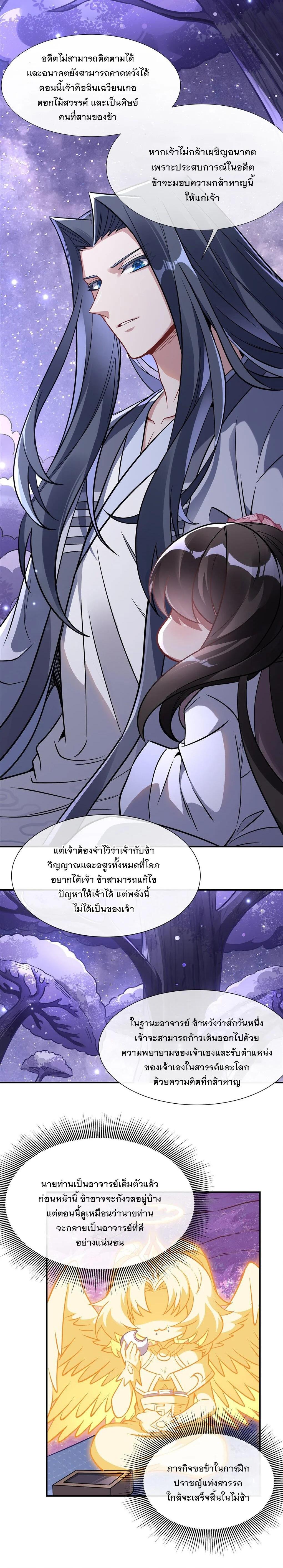 Manga-lc-com อ่านมังงะ อ่านการ์ตูน ออนไลน์ ฟรี My Female Disciples are all Future Masters of the Heavens ตอนที่ 1 2 3 4 5 6 7 8 9 10 11 12 13 14 ฟรี ไม่มีโฆษณา Manga-lc - อ่าน มังงะ อ่าน การ์ตูน ออนไลน์ อ่านมังงะ ฟรี