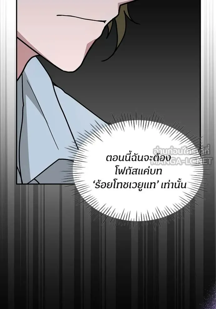 ฉันเนี่ยนะ ตอนที่ 64 รูปที่ 40