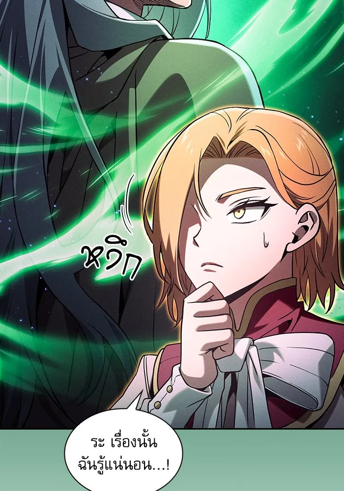นักดาบอัจฉริยะจากอะคาเดมี ตอนที่ 79 รูปที่ 11
