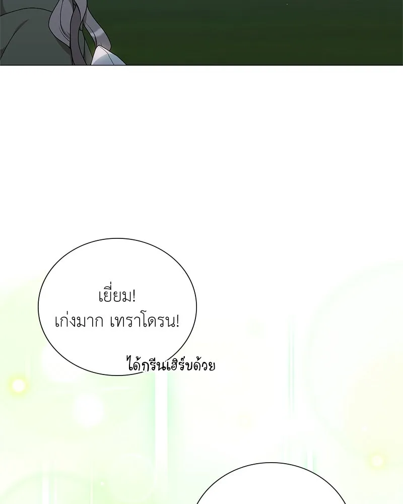 คนสวนโลกฮันเตอร์ ตอนที่ 36 รูปที่ 160