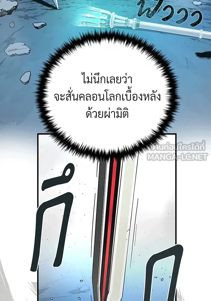 จอมเวทเกิดใหม่ในรอบ 66666 ปี ตอนที่ 136 รูปที่ 126